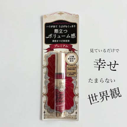 ラッシュジェリードロップ EX プレミアム/MAJOLICA MAJORCA/まつげ美容液を使ったクチコミ(2枚目)