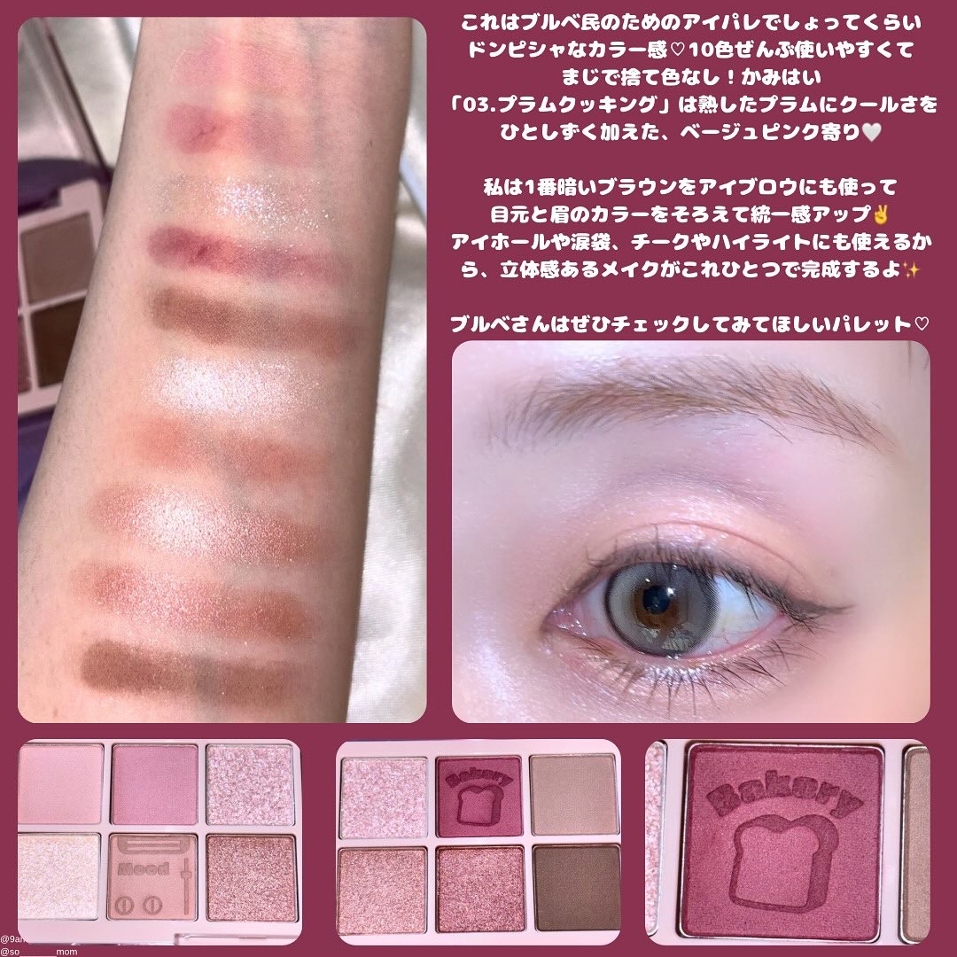 ムードアイズシャドウパレット/INGA/アイシャドウパレットを使ったクチコミ（3枚目）