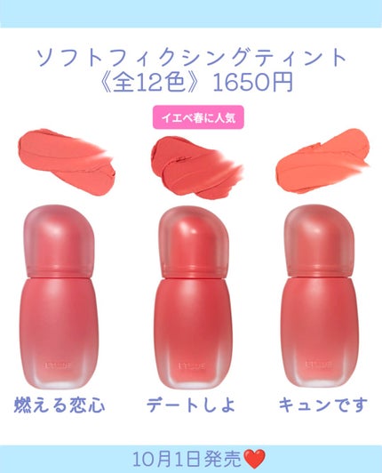 ソフトフィクシングティント/ETUDE/口紅を使ったクチコミ(3枚目)