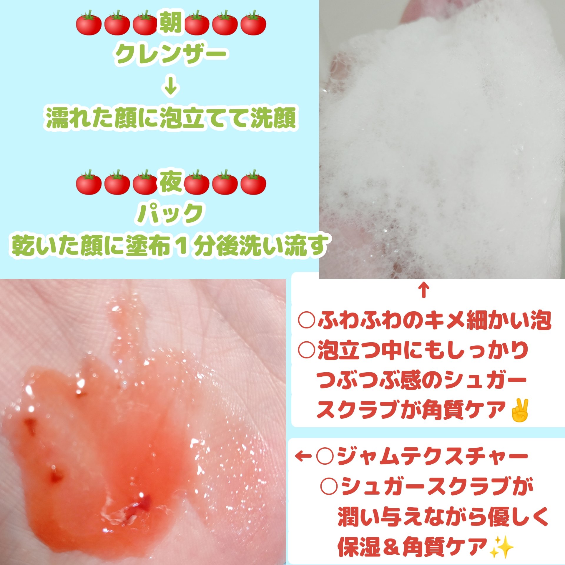 レッドトマトジャムマスククレンザー/FULLY/その他洗顔料を使ったクチコミ（3枚目）