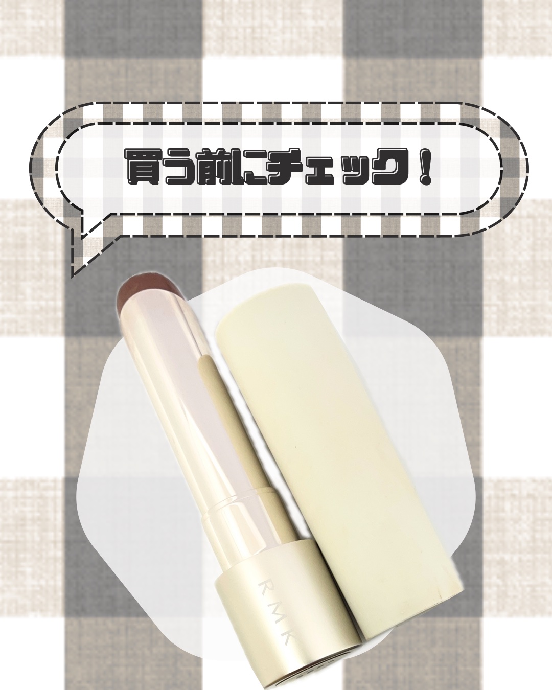 RMK デューイーメルト リップカラー/RMK/口紅を使ったクチコミ（1枚目）