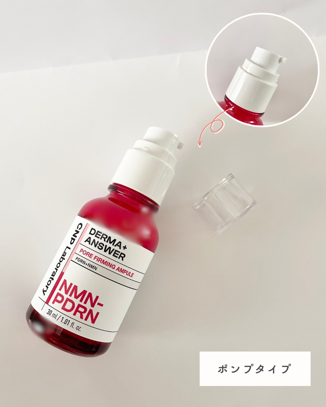 NMN-PDRN ダーマアンサー ポア ファーミング アンプル/CNP Laboratory/美容液を使ったクチコミ（3枚目）
