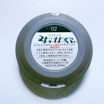 シアーマットシェーディング/Ririmew/シェーディングを使ったクチコミ(2枚目)