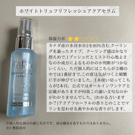 ダルバ ホワイトトリュフファーストスプレーセラム/ダルバ/ミスト状化粧水を使ったクチコミ(5枚目)