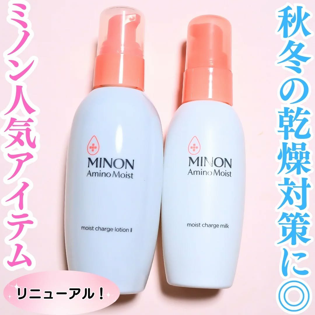 ミノン アミノモイスト モイストチャージ ミルク/ミノン/乳液を使ったクチコミ（1枚目）