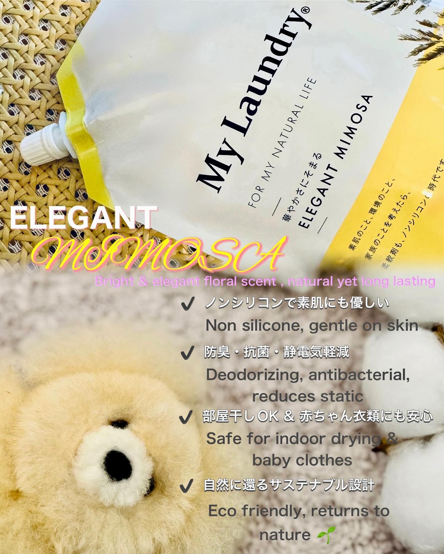 マイランドリー エレガントミモザの香り/マイランドリー/柔軟剤を使ったクチコミ（2枚目）