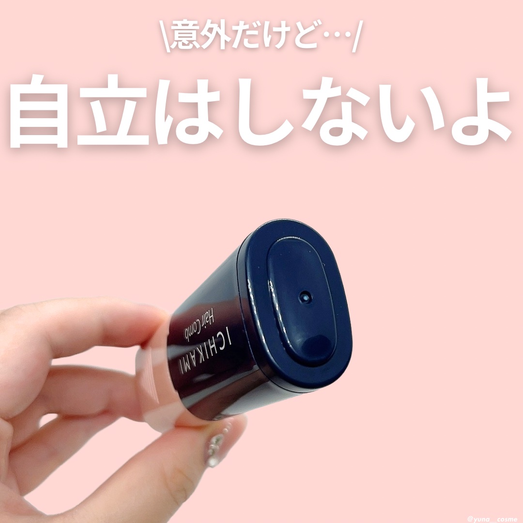 流し前髪キープコーム/いち髪/ヘアジェルを使ったクチコミ（3枚目）