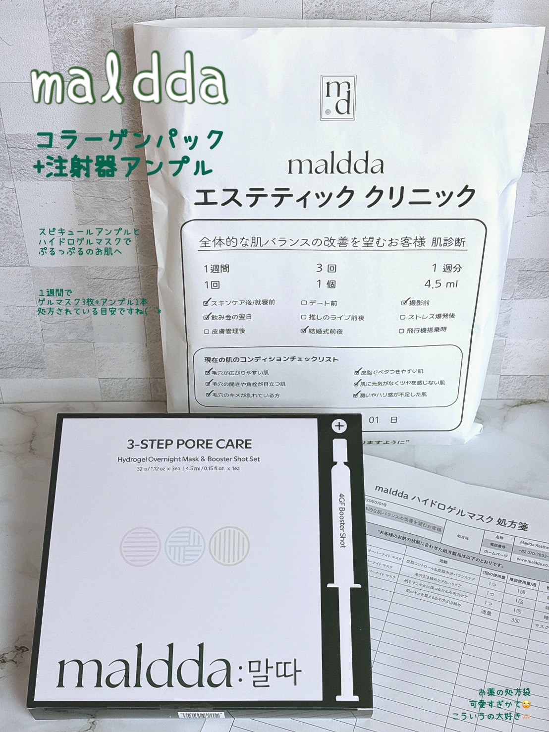 マルダ 3ステップソリューション 毛穴パック ハイドロゲルマスクパック/maldda/シートマスク・パックを使ったクチコミ（1枚目）