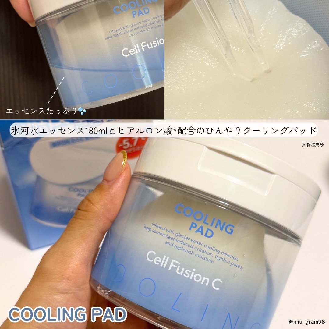 ポストアルファクーリングパッド/Cell Fusion C(セルフュージョンシー)/トナーパッドを使ったクチコミ（3枚目）