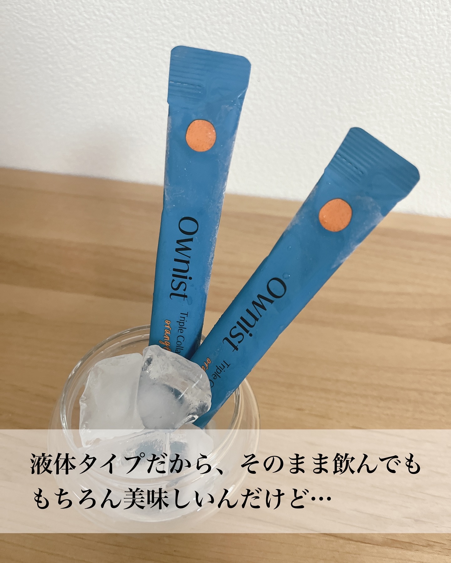トリプルコラーゲン オレンジ/Ownist/美容サプリメントを使ったクチコミ（3枚目）