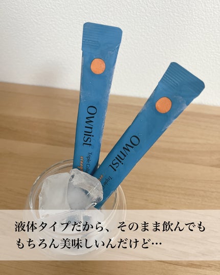 トリプルコラーゲン オレンジ/Ownist/美容サプリメントを使ったクチコミ(3枚目)