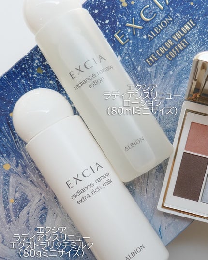 エクシア アイカラー ヴォロンテ コフレ/ALBION/その他キットセットを使ったクチコミ(5枚目)