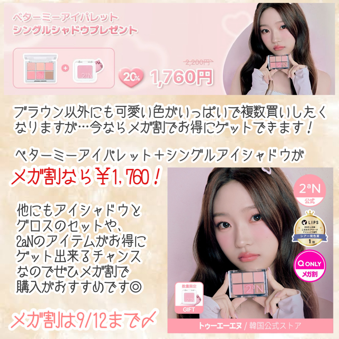 ベターミーアイパレット/2aN/マルチパレットを使ったクチコミ（3枚目）