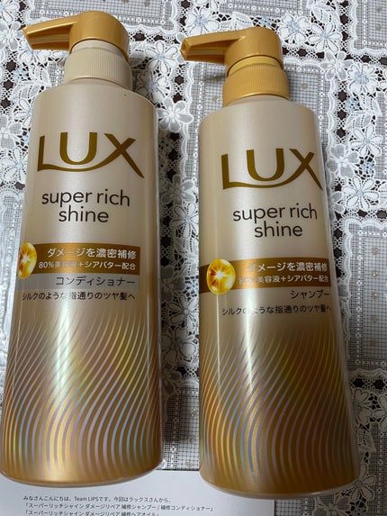 スーパーリッチシャイン ダメージリペア 補修シャンプー / 補修コンディショナー/LUX/市販シャンプーを使ったクチコミ(4枚目)