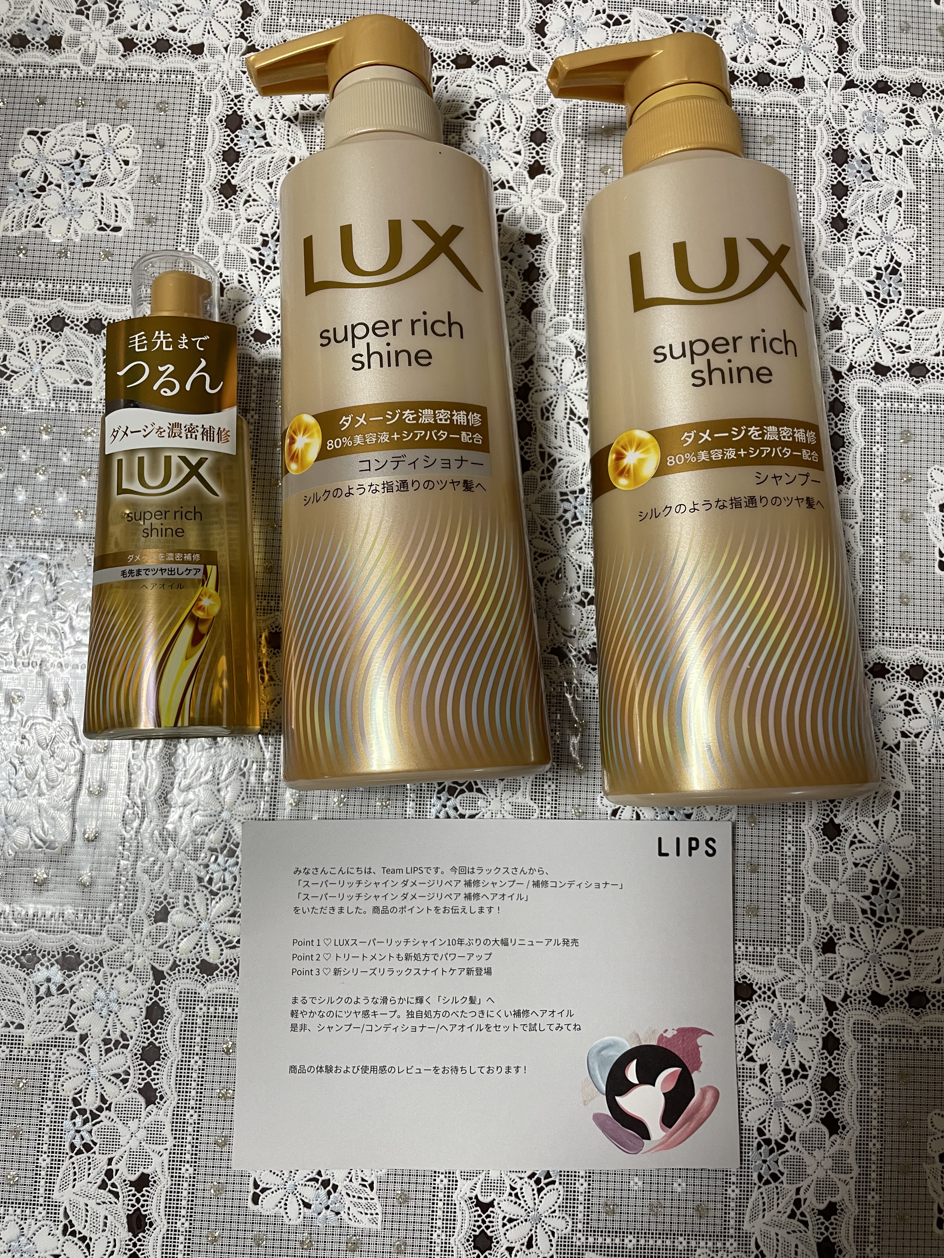 スーパーリッチシャイン ダメージリペア 補修シャンプー / 補修コンディショナー/LUX/市販シャンプーを使ったクチコミ（1枚目）