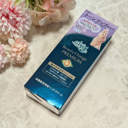 アトリックス ビューティーチャージプレミアム トーンアップ ハンドクリーム 無香料/アトリックス/ハンドクリームを使ったクチコミ(2枚目)