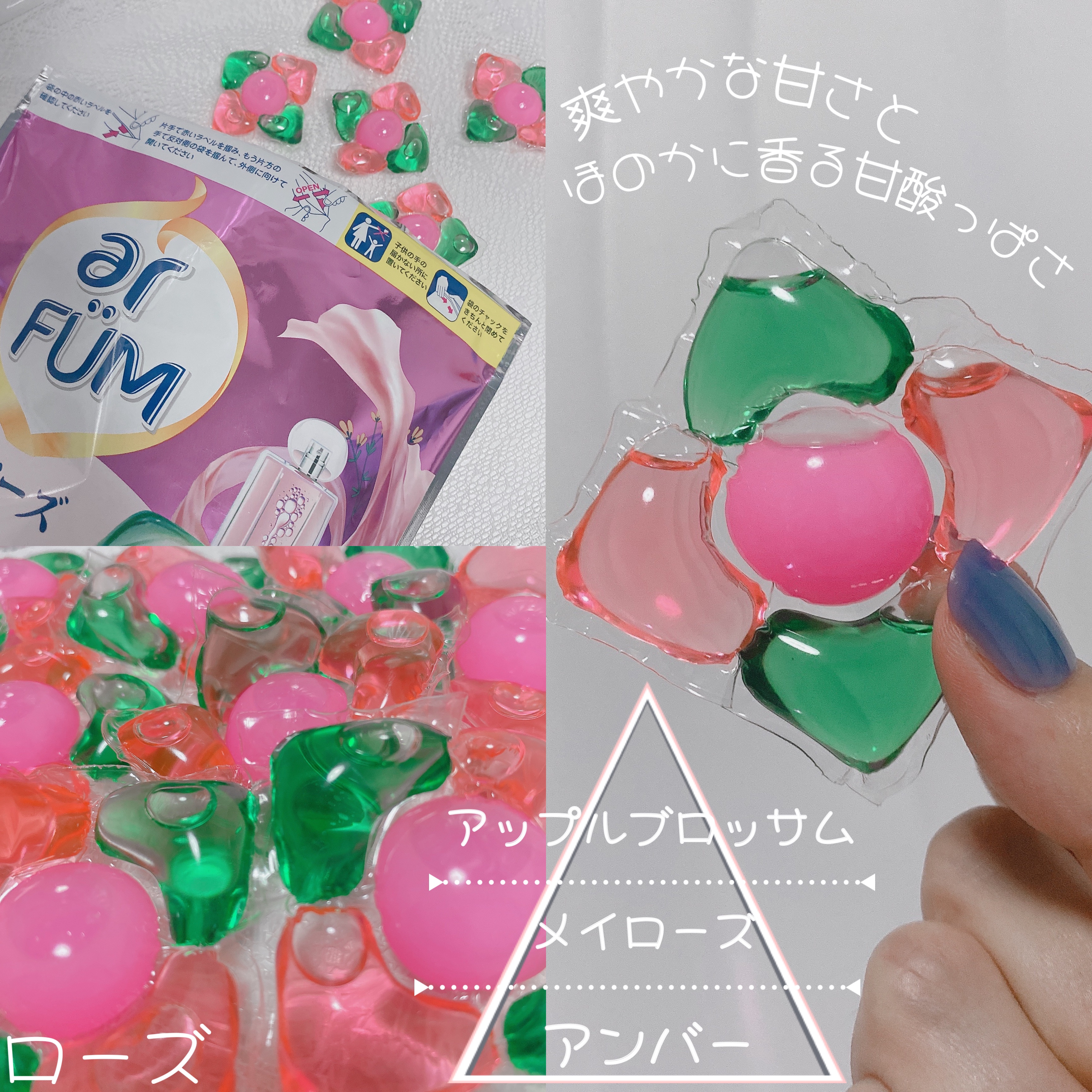 アフューム　ローズ/王子製薬/洗濯洗剤を使ったクチコミ（2枚目）