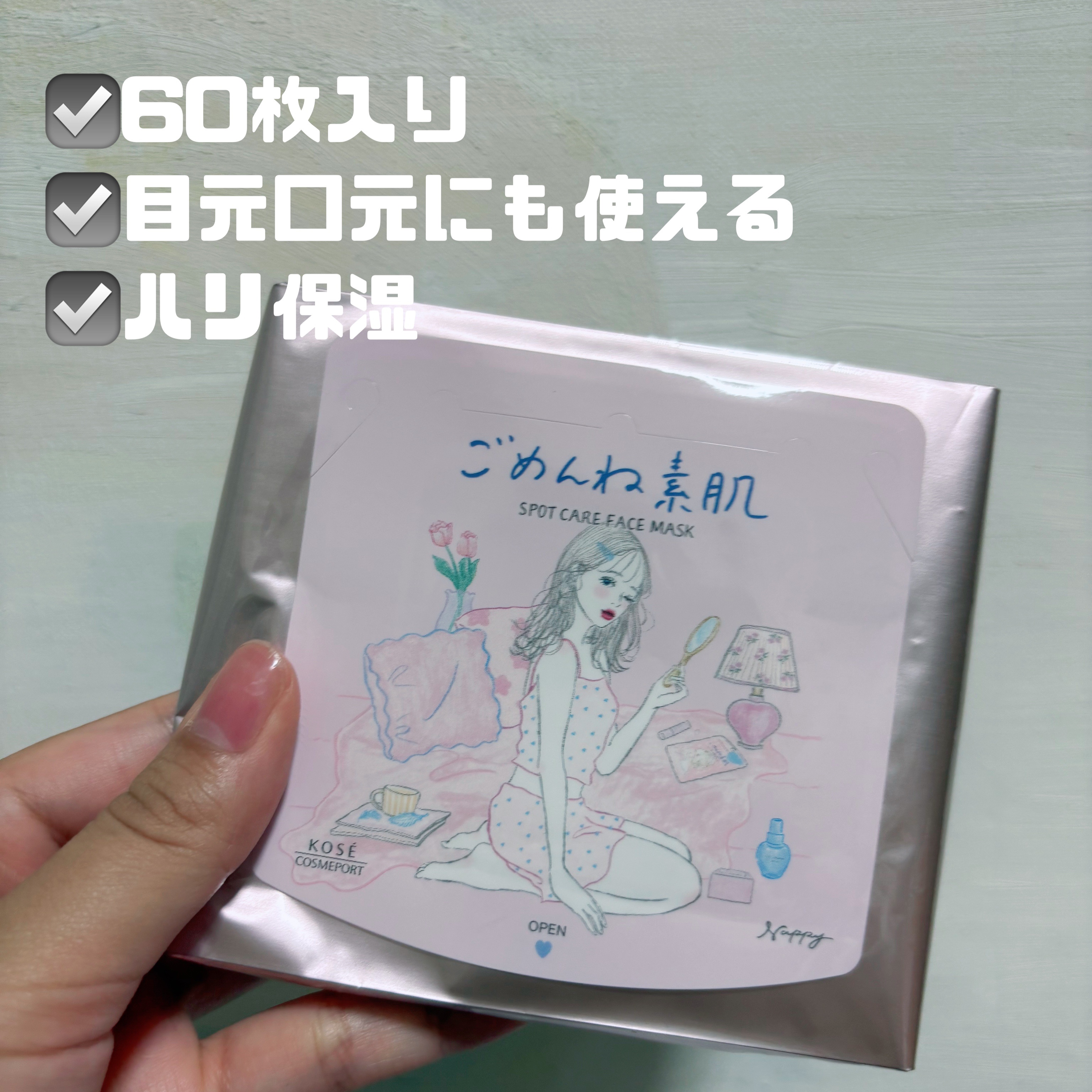 ごめんね素肌　スポットケアマスク/クリアターン/シートマスク・パックを使ったクチコミ（3枚目）