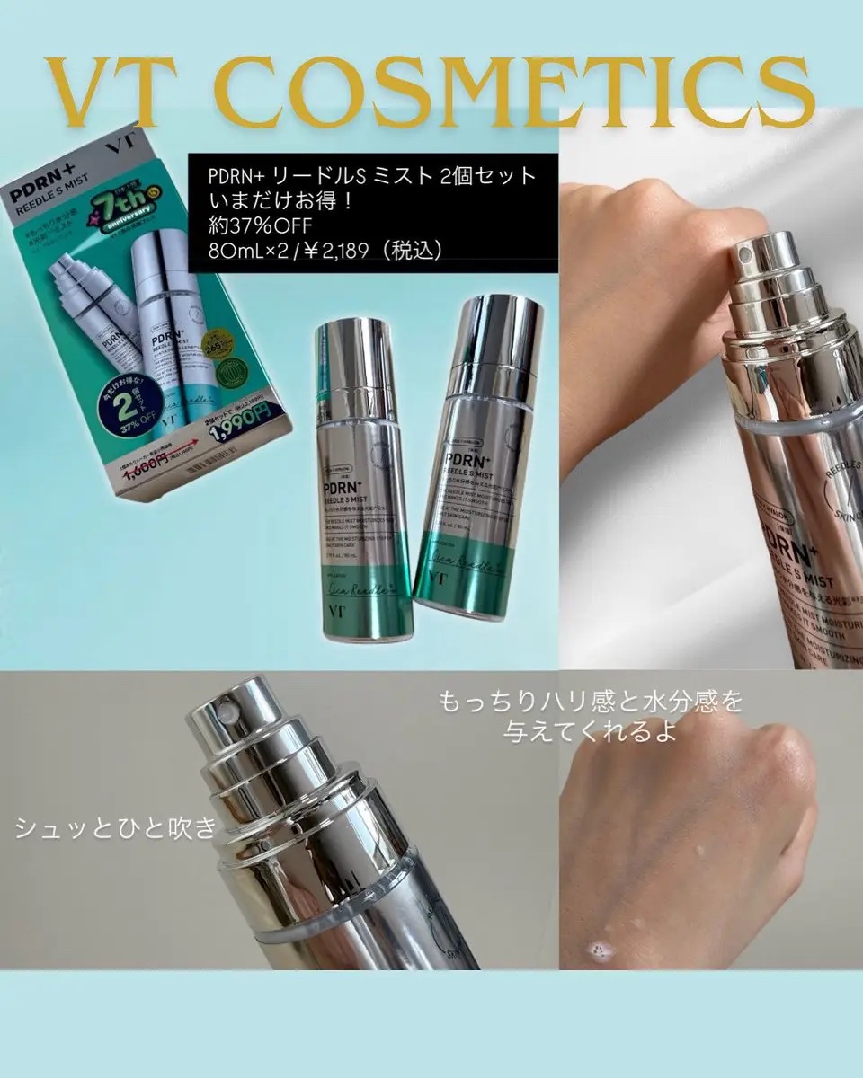 PDRN リードルショット ミスト オンライン100ml/VT/ミスト状化粧水を使ったクチコミ（2枚目）