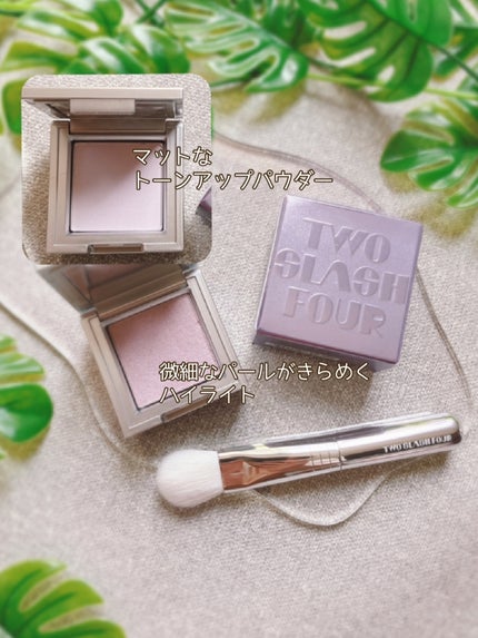 ストロビングフェイスキューブ/TWO SLASH FOUR/ハイライトを使ったクチコミ(4枚目)