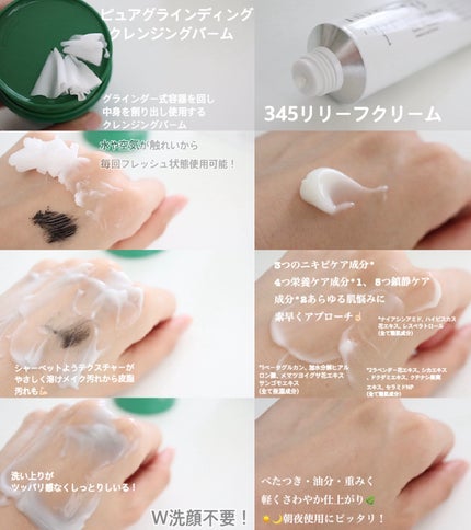 147バリアクリーム 50ml/Dr.Althea/フェイスクリームの画像