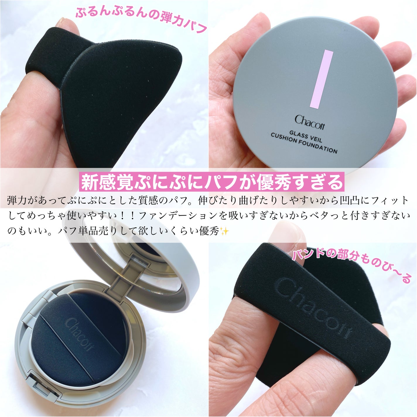 チャコット グラスヴェール クッションファンデーション/チャコット・コスメティクス/クッションファンデーションを使ったクチコミ(4枚目)