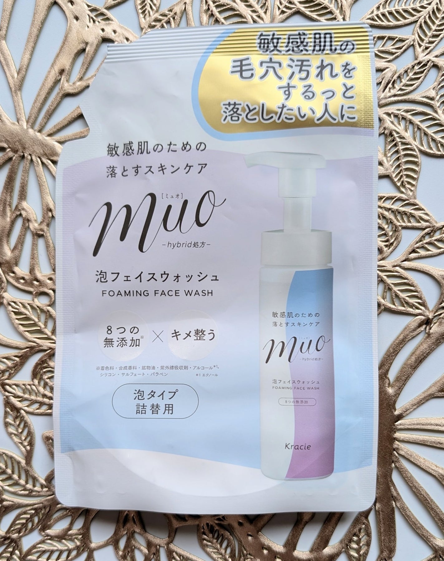 ミュオ 泡の洗顔料/muo/泡洗顔を使ったクチコミ(1枚目)