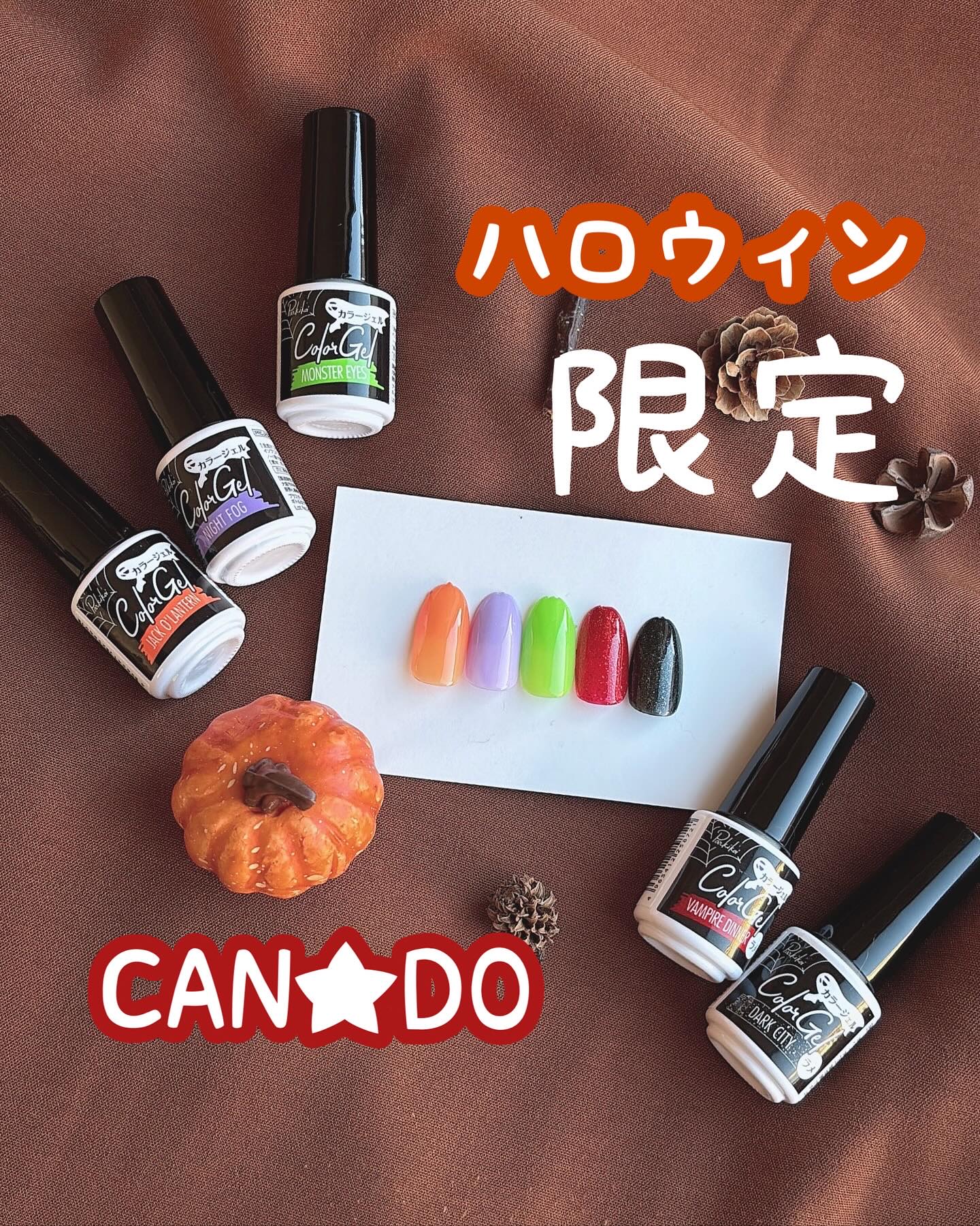 パル カラージェル/キャンドゥ/ジェルネイルを使ったクチコミ（1枚目）