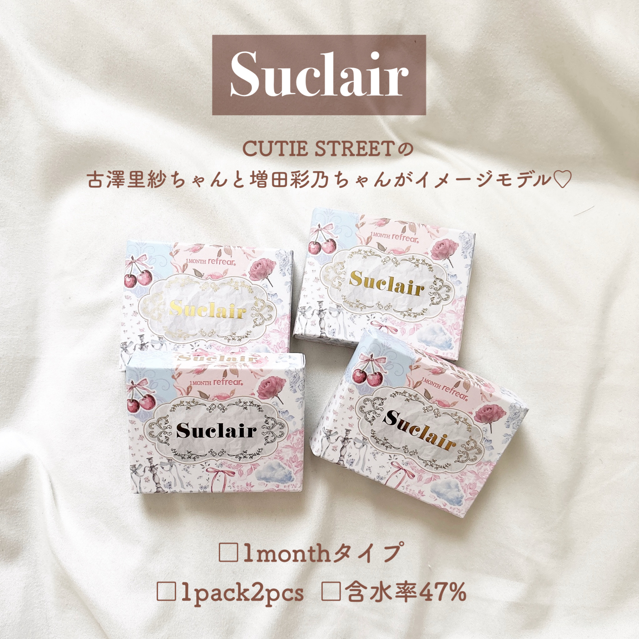 Suclair 1month/Suclair/１ヶ月（１MONTH）カラコンを使ったクチコミ（2枚目）