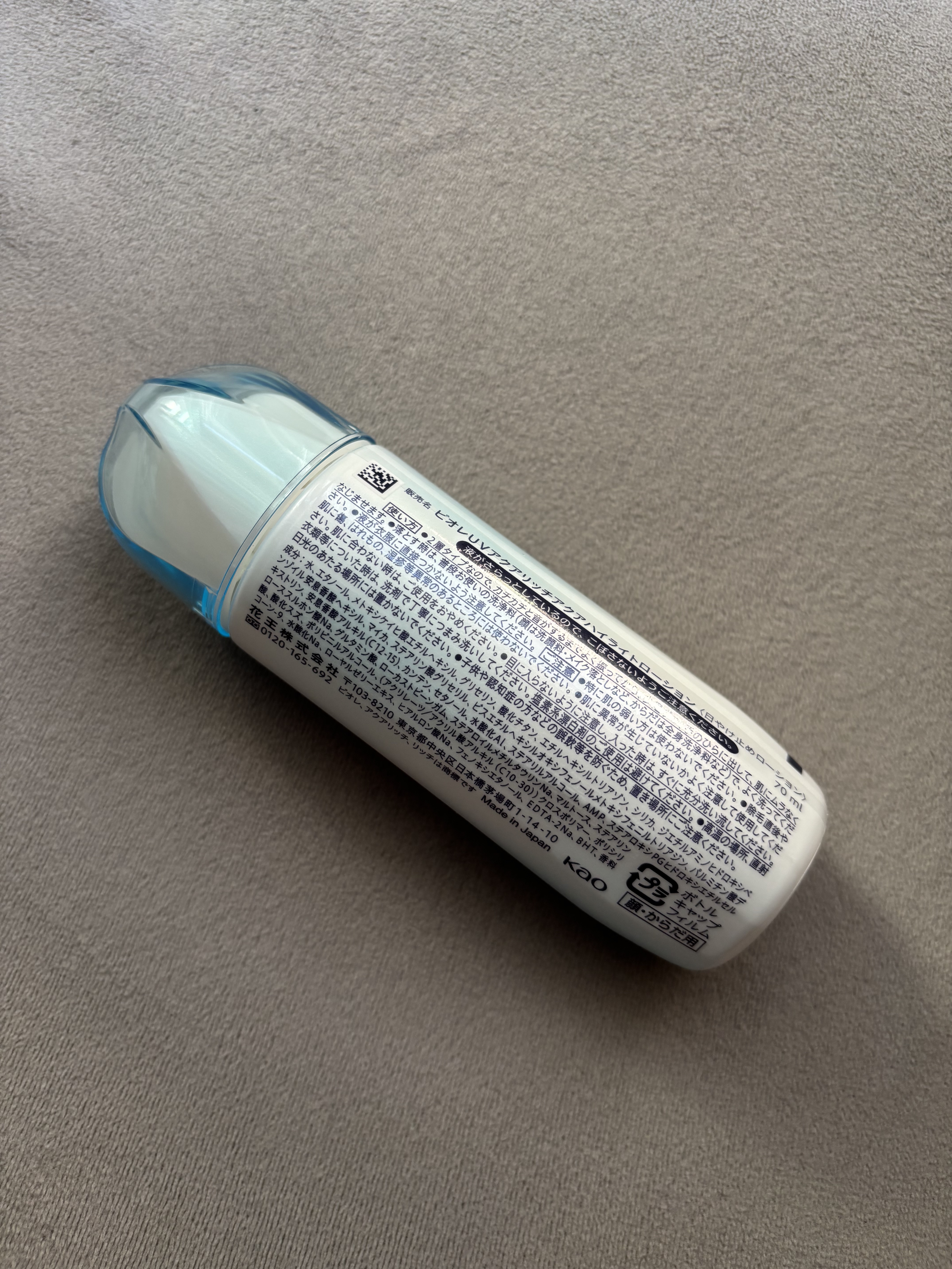 ビオレUV　アクアリッチ　アクアハイライトローション（水層ハイライトUV）/ビオレ/日焼け止めローションを使ったクチコミ（2枚目）