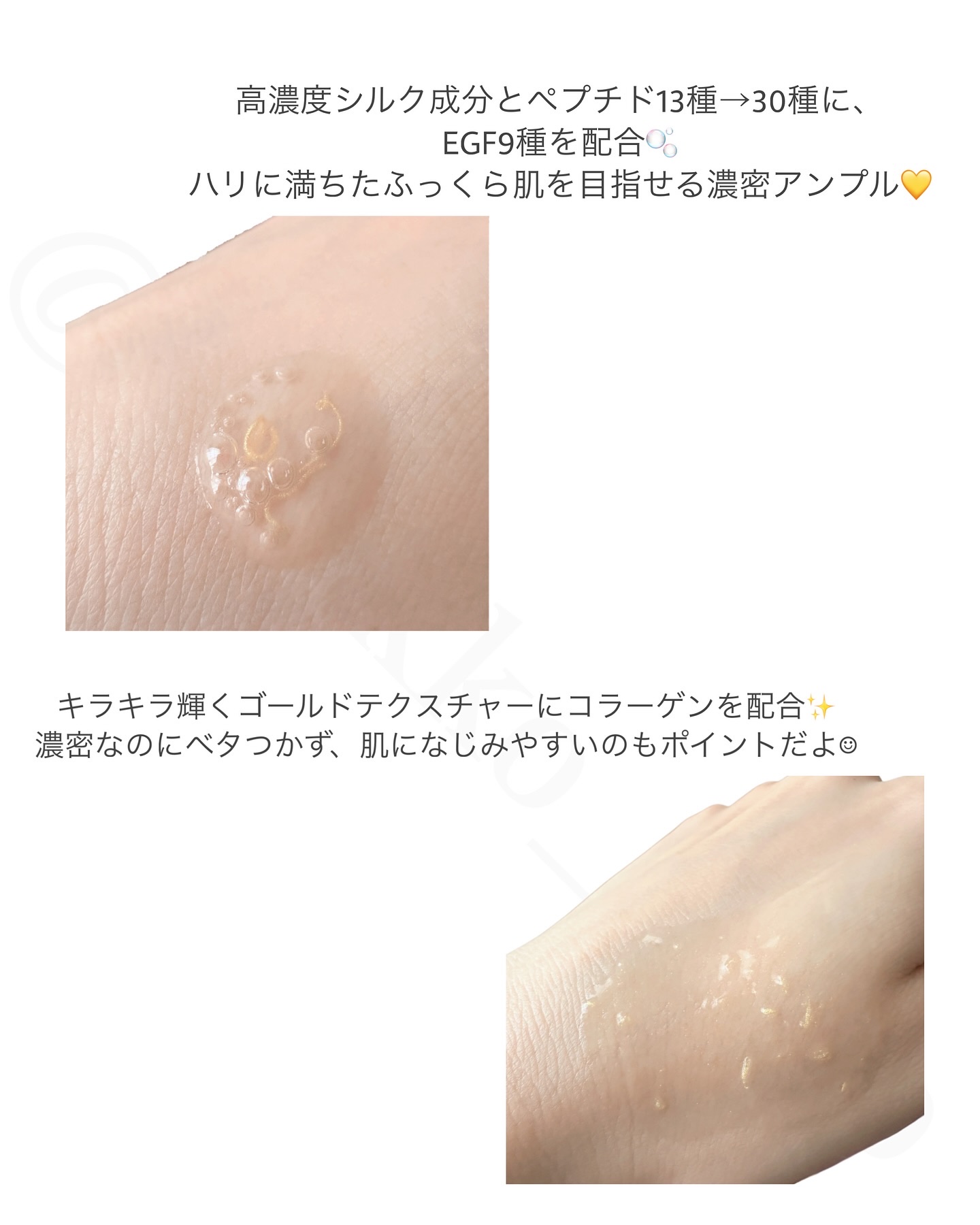 シルク ペプチド EGF ハートフィットボリューム リフティング アンプル/SUNGBOON EDITOR（成分エディター）/美容液を使ったクチコミ（3枚目）