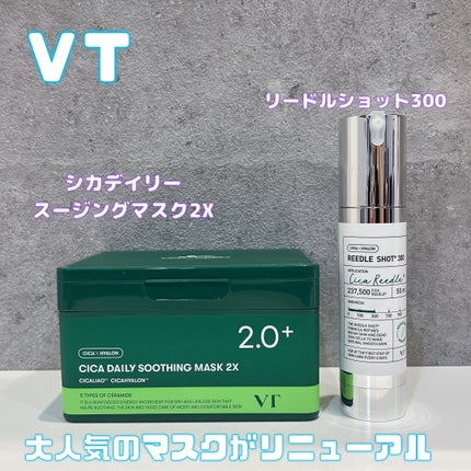 リードルショット300/VT/美容液を使ったクチコミ(1枚目)