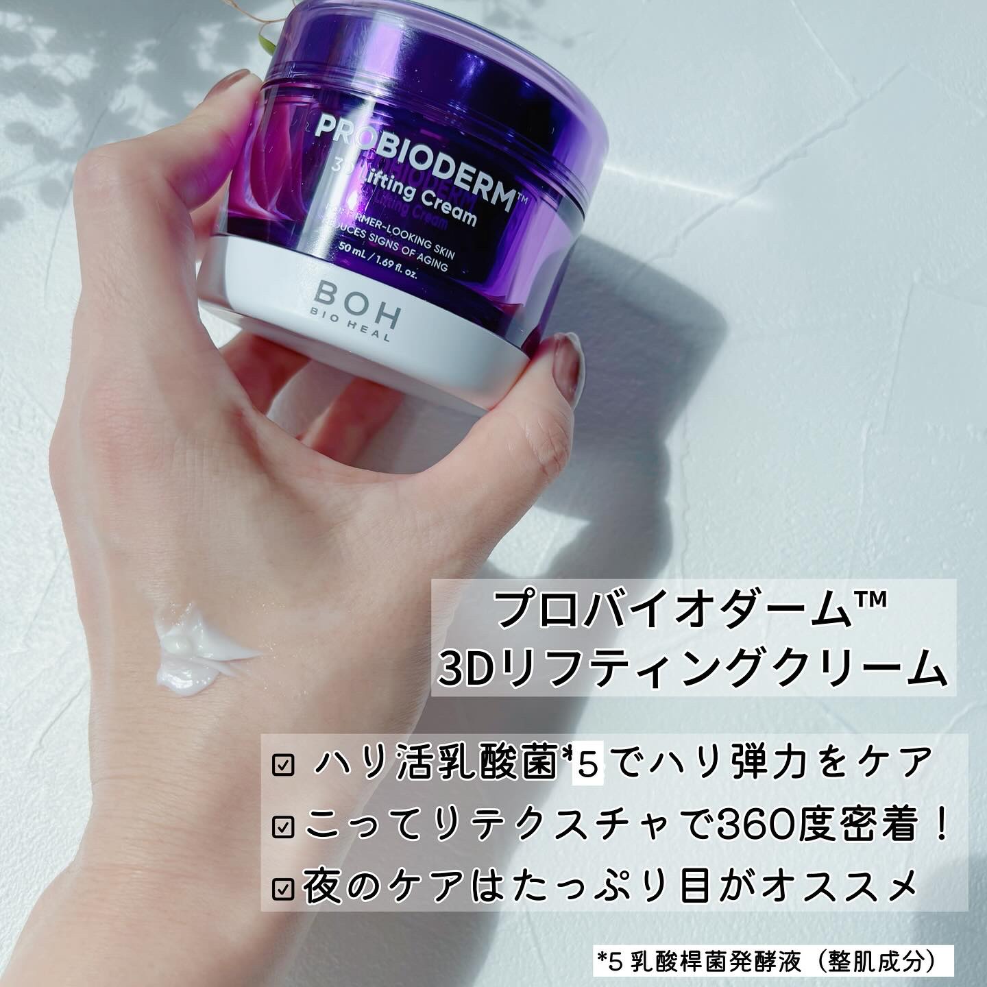 プロバイオダーム コラーゲン リモデリングクリーム/BIOHEAL BOH/フェイスクリームを使ったクチコミ（3枚目）