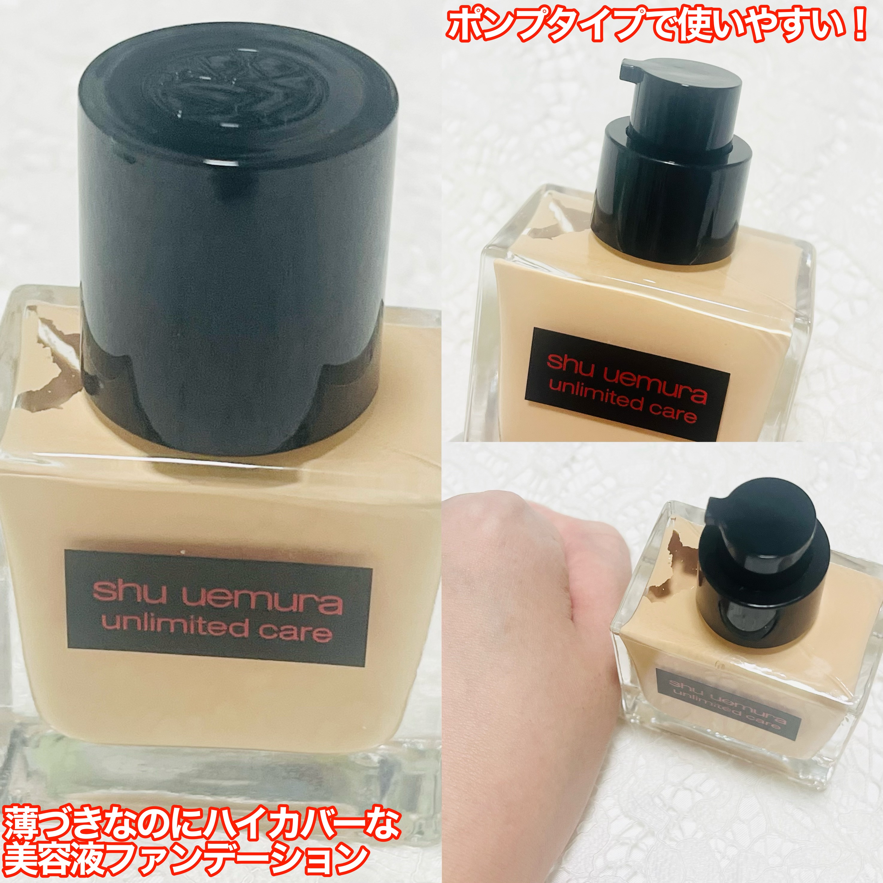アンリミテッド ケア ツヤ セラム ファンデーション/shu uemura/リキッドファンデーションを使ったクチコミ（2枚目）