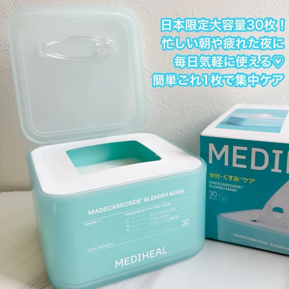 マデカッソシド ブレミッシュマスク/MEDIHEAL/シートマスク・パックを使ったクチコミ（2枚目）