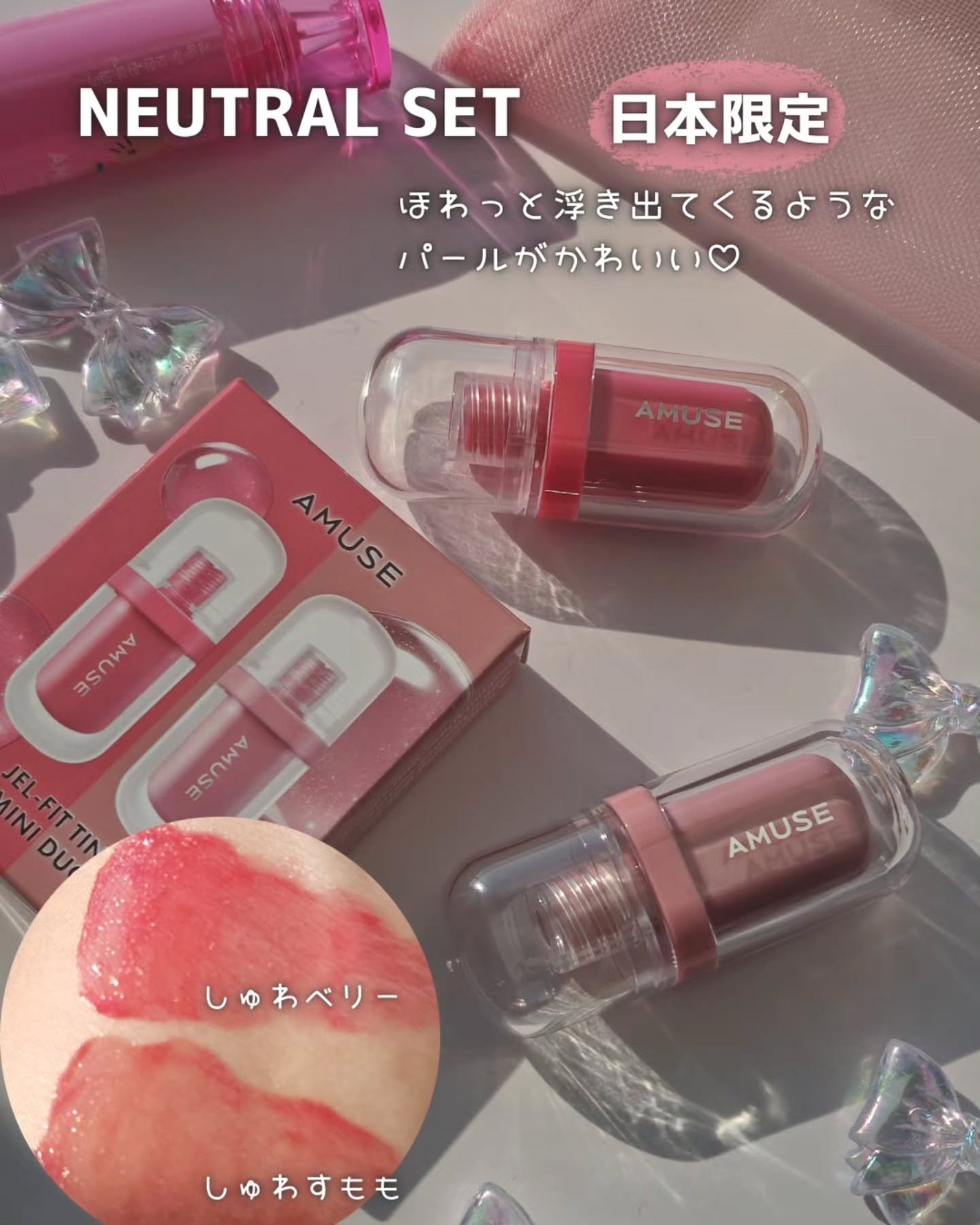 ジェルフィットティントミニデュオ/AMUSE/リップティントを使ったクチコミ(3枚目)