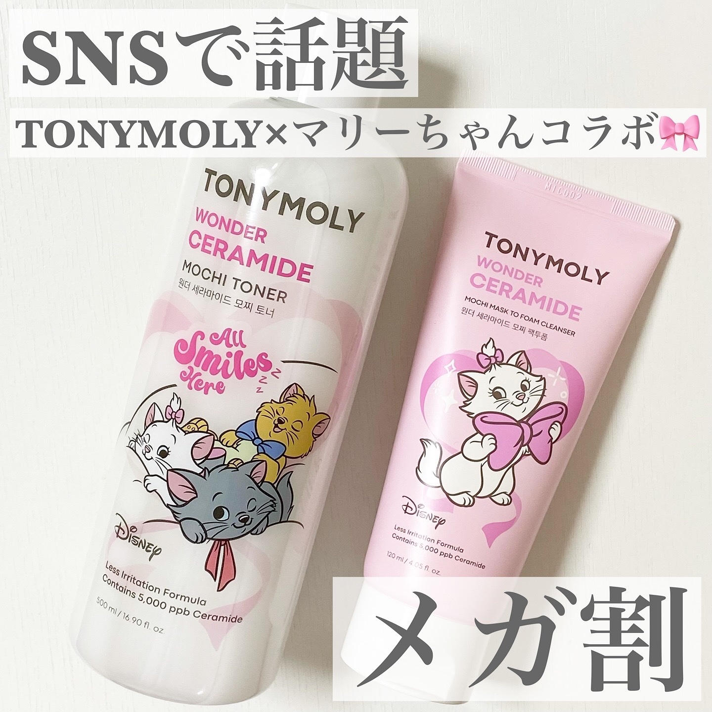 Wonder Ceramide Mochi Toner（トニーモリーワンダーCモチトナー）/TONYMOLY/化粧水を使ったクチコミ（1枚目）