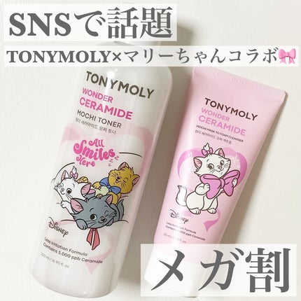 Wonder Ceramide Mochi Toner(トニーモリーワンダーCモチトナー)/TONYMOLY/化粧水を使ったクチコミ(1枚目)