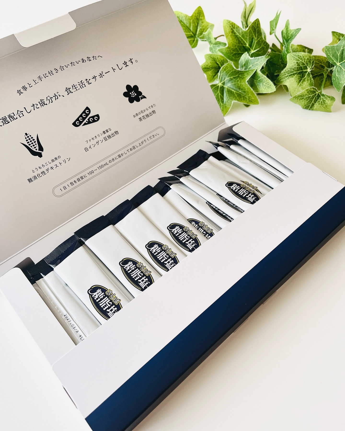 さらば糖脂塩/さらば糖脂塩/健康サプリメントを使ったクチコミ（3枚目）