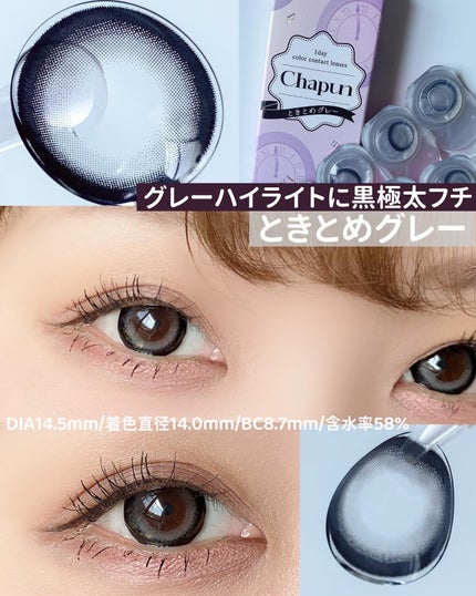 Chapun 1DAY/Chapun/ワンデー(1DAY)カラコンを使ったクチコミ(3枚目)