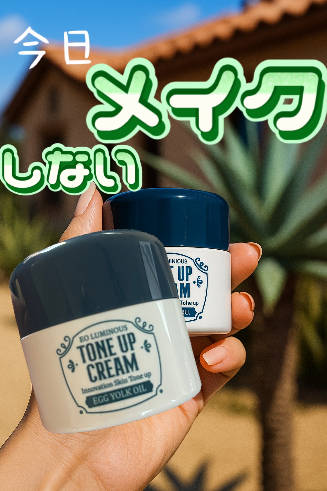 ルミナストーンアップクリーム/EOSKIN/フェイスクリームを使ったクチコミ（1枚目）