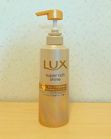 スーパーリッチシャイン ダメージリペア 補修シャンプー / 補修コンディショナー/LUX/市販シャンプーを使ったクチコミ(6枚目)