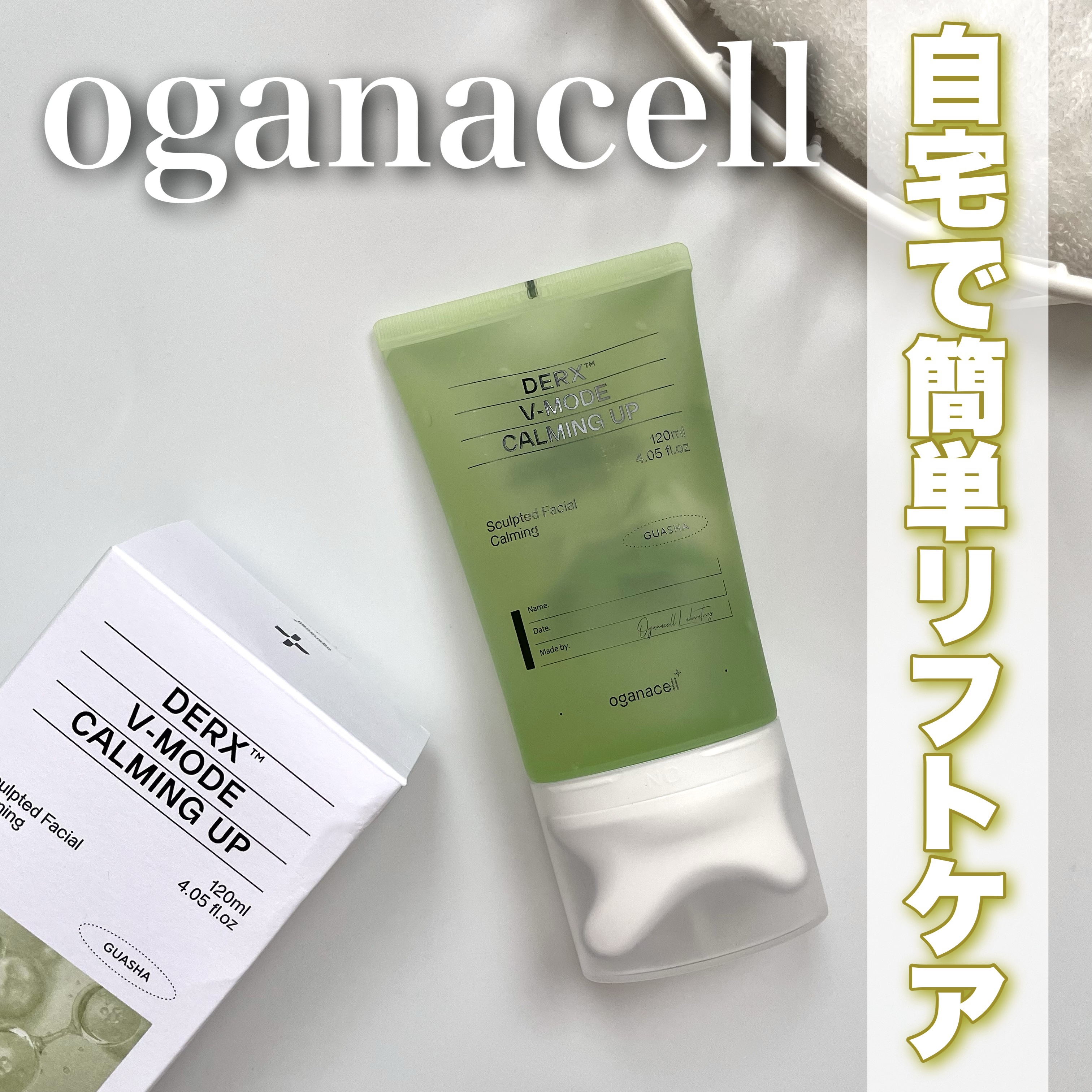 ダーマアールエックス V-MODE カーミングアップ/OGANACELL/フェイスクリームを使ったクチコミ（1枚目）