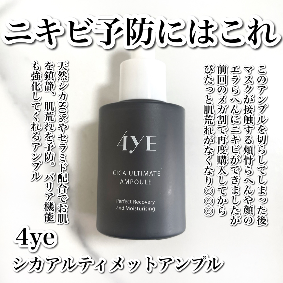 CICA ULTIMATE AMPULE/4YE/美容液を使ったクチコミ（2枚目）