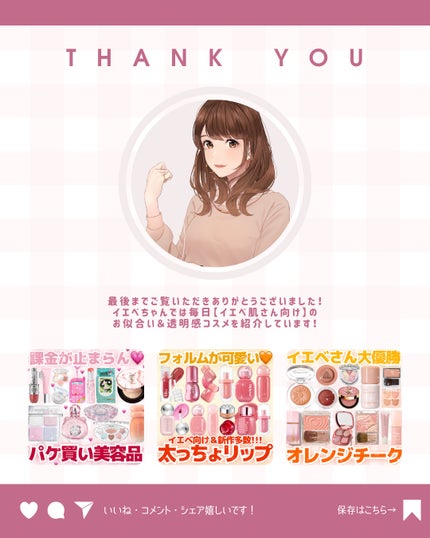 ðãã«ãã¡ãã&ã€ãšãã¡ããð on LIPS ãã€ãšãã®æçšãããã©ãªããã¯ããððã»ã»---------â¡-..ãïŒ9æç®ïŒ