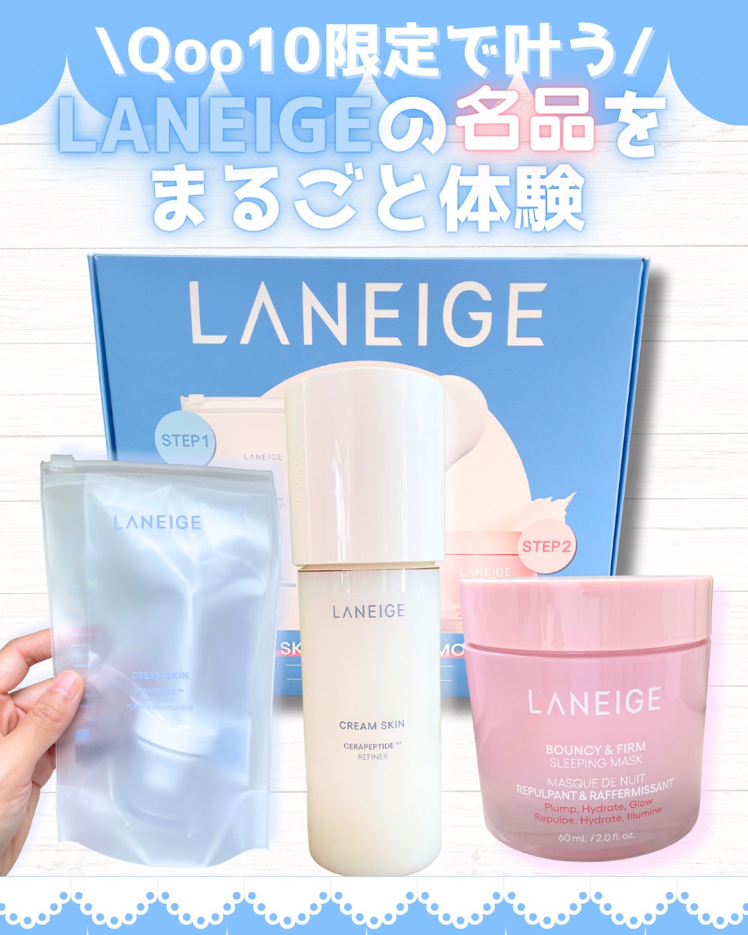 クリームスキン ローション/LANEIGE/化粧水を使ったクチコミ(1枚目)