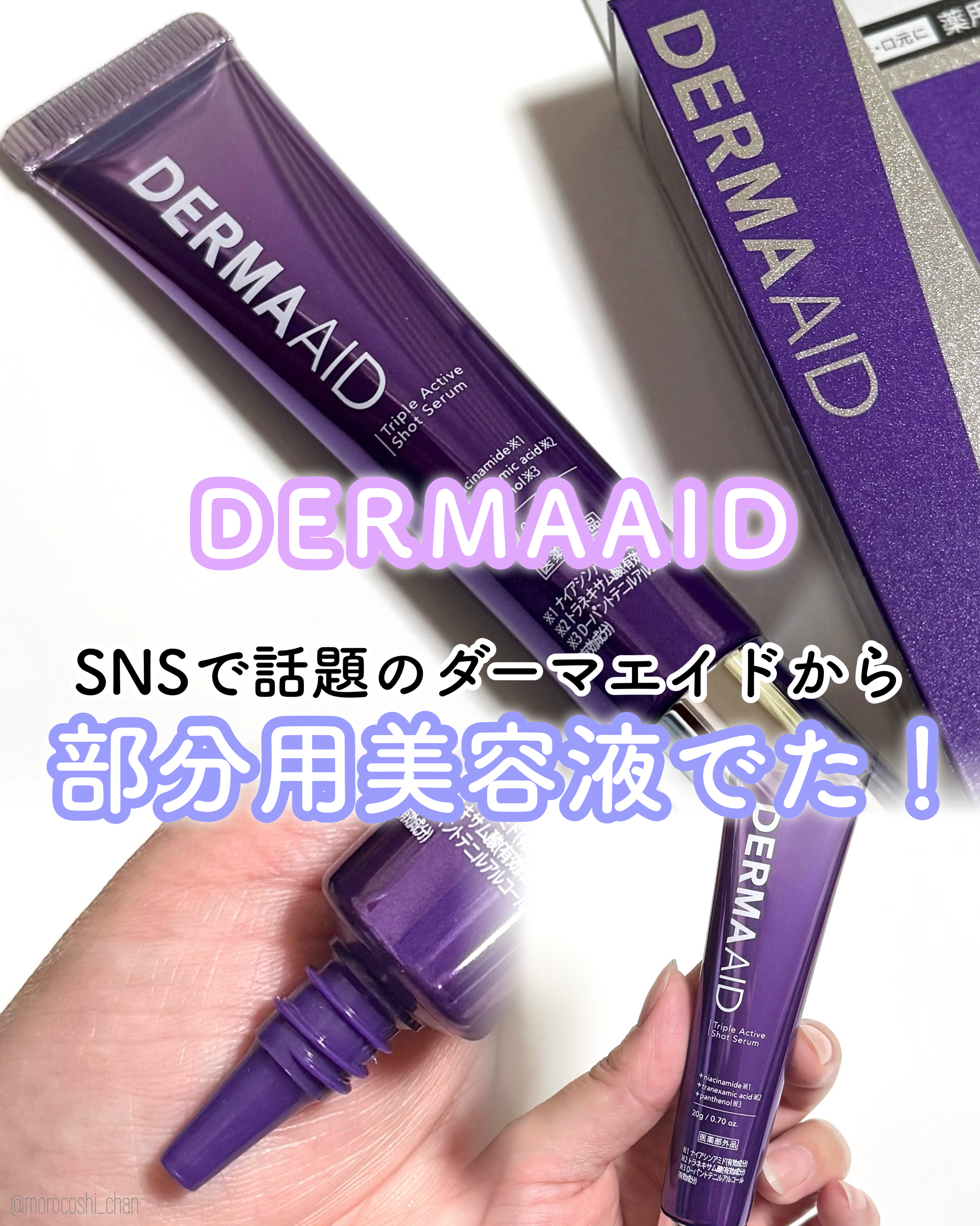 を使ったクチコミ（1枚目）