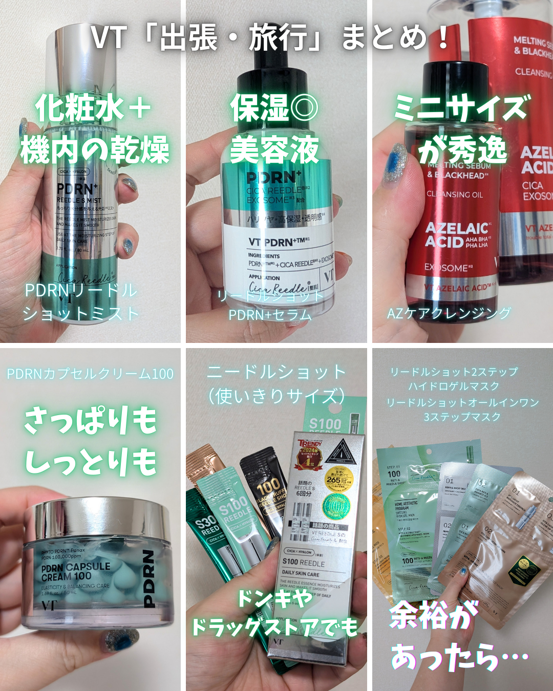 S300 リードル/VT/美容液を使ったクチコミ（1枚目）