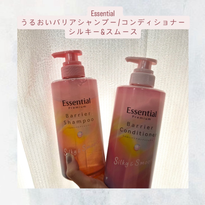 エッセンシャルプレミアム バリアシャンプー・コンディショナー シルキー＆スムース/エッセンシャル/市販シャンプーを使ったクチコミ（1枚目）