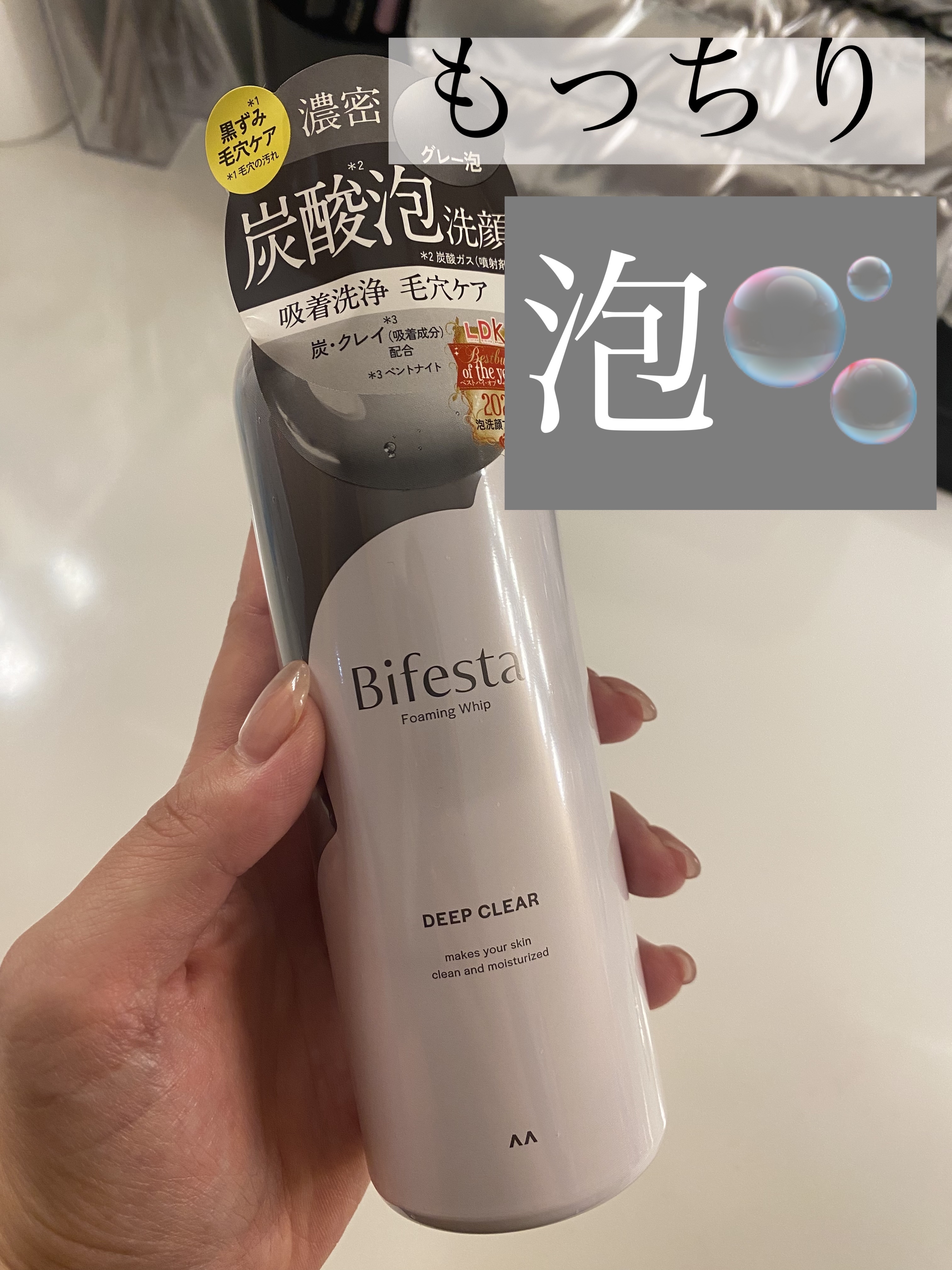 泡洗顔 ディープクリア/ビフェスタ/泡洗顔を使ったクチコミ（1枚目）